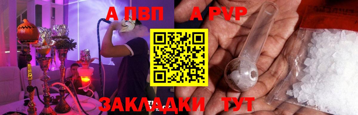 наркошоп  APVP кристаллы  Каспийск  A PVP  Вход с VPN  Alpha PVP СК КРИС  Alpha PVP VHQ 