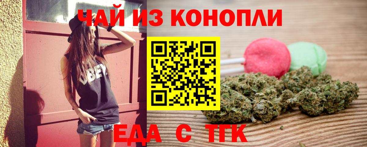 Cannafood конопля  Вход с VPN  Каспийск 