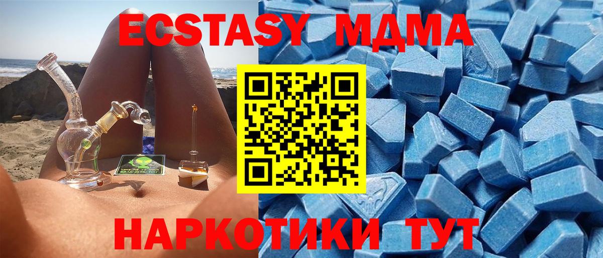 Каспийск  Экстази 300 mg  Вход с VPN 