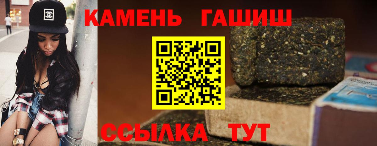 Каспийск  ГАШИШ  Вход с VPN  Гашиш 40% ТГК  ГАШ VHQ 