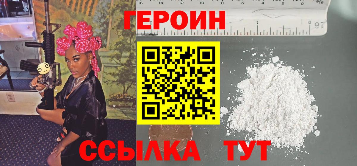Каспийск  Героин герыч  Вход с VPN 