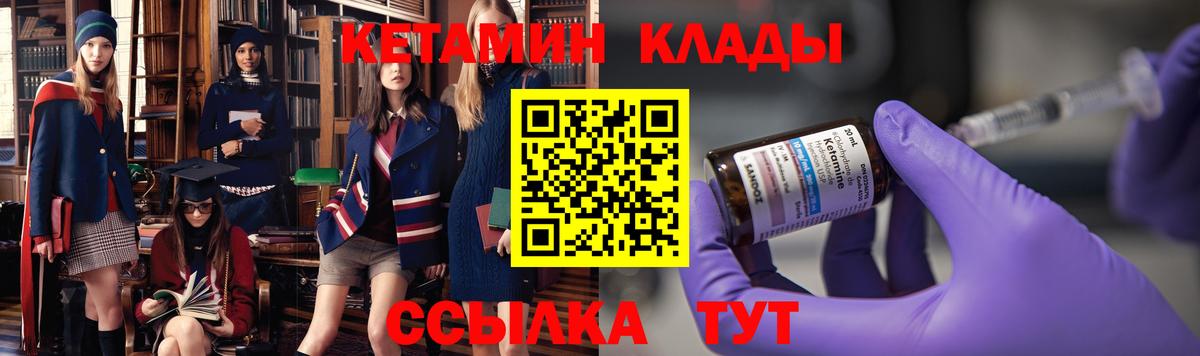 Кетамин ketamine  КЕТАМИН VHQ  Каспийск  Вход с VPN 