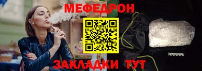 мяу мяу мука Краснознаменск