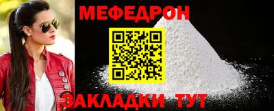 мяу мяу мука Краснознаменск