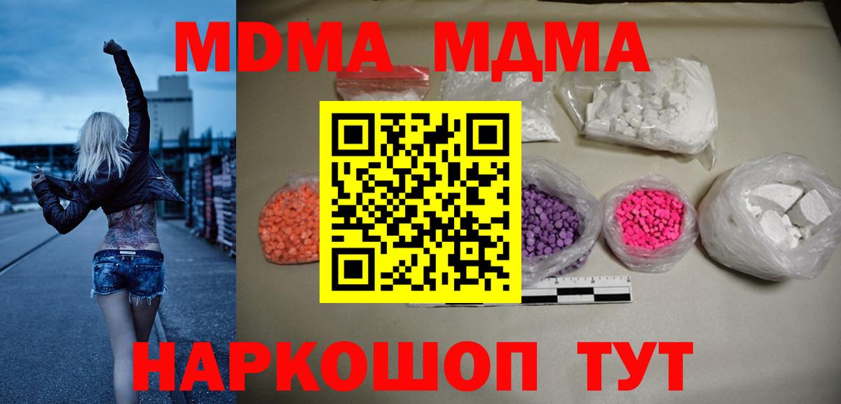 MDMA  MDMA VHQ  Вход с VPN  МДМА crystal  Каспийск 