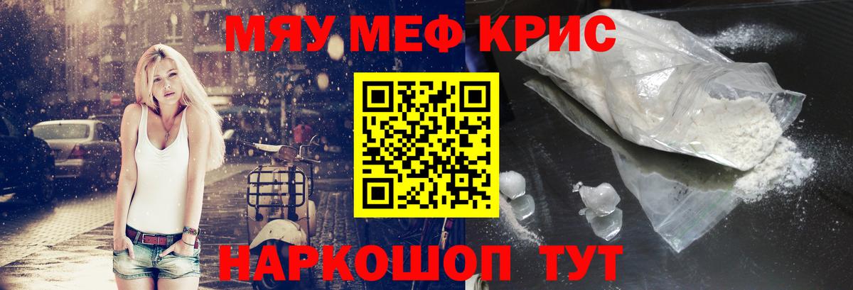 МЕФ VHQ  МЕФ mephedrone  Мефедрон  Меф  Вход с VPN  Каспийск 