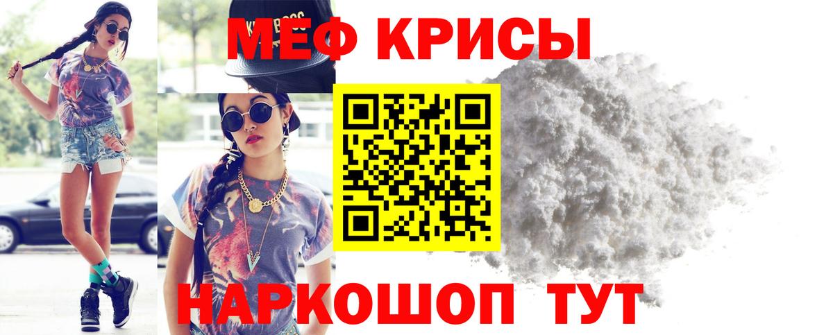 Меф мяу мяу мука Каспийск