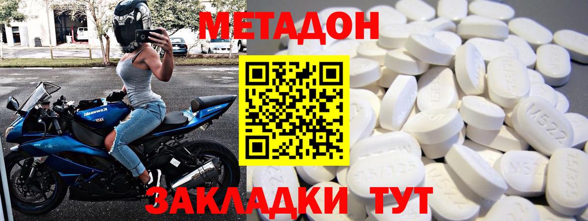 Каспийск  МЕТАДОН мёд  Метадон мёд  Вход с VPN 