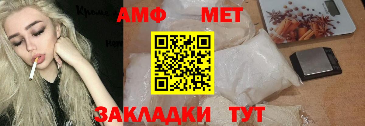Первитин Декстрометамфетамин 99.9%  Вход с VPN  МЕТАМФЕТАМИН  Каспийск 
