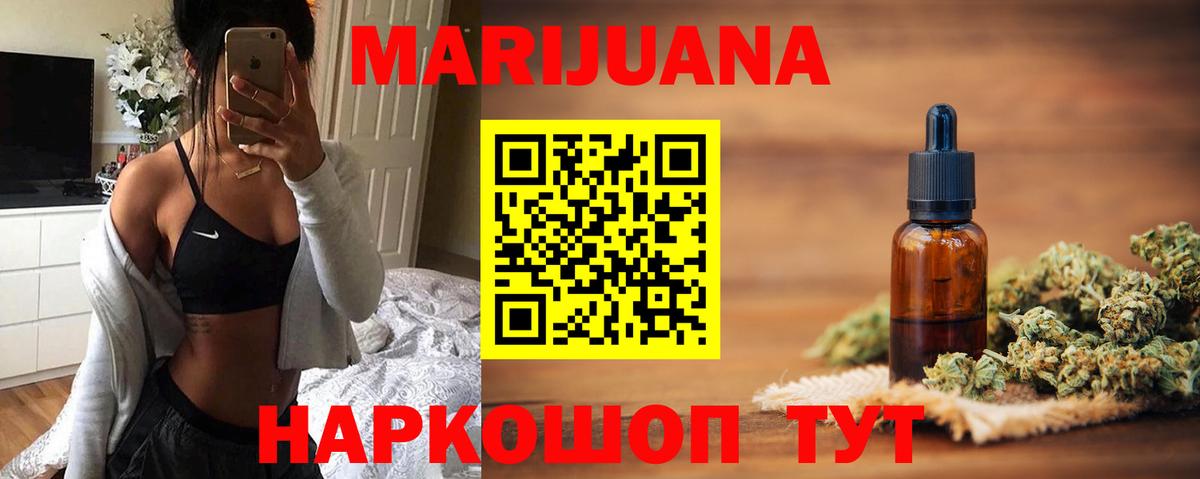 Каннабис OG Kush  Вход с VPN  Бошки Шишки Ganja  Каспийск  Конопля семена 